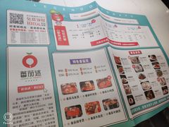 菜单-蕃茄述·好汤自然来(江汉路店)