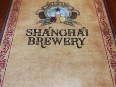 -Shanghai Brew House上海啤酒工坊(老外街店)