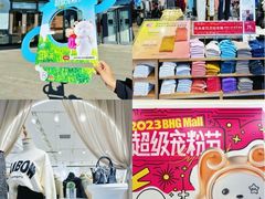 -北京华联购物中心(同成街店)