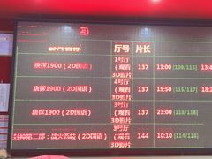 -SFC上影影城(广州店)