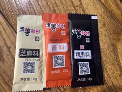 -珲春玉善烧烤串城(朝中店)