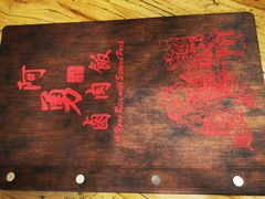 -阿勇鲁肉饭(龙茗路店)