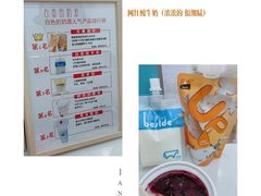 -白色日记·手作酸奶(麦凯乐店)