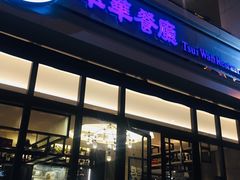 门面-翠华餐厅(百老汇店)