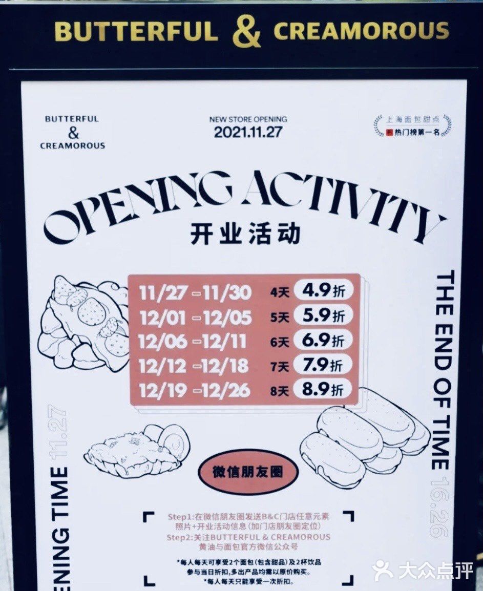 久光排队人最多的店就属这家了｜教你如何买到网红面包