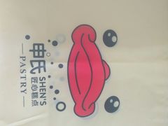 -申氏糕点(三好街店)