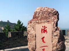 -蓬莱阁景区