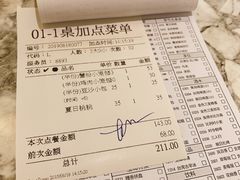 账单-鼎泰丰(三里屯店)