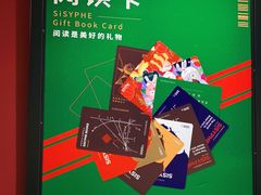 -西西弗书店&矢量咖啡(凯德晶萃广场店)