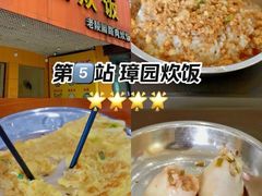 -花园菜市场