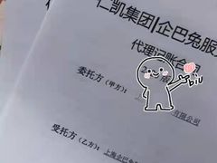 -企巴兔·注册公司代理记账