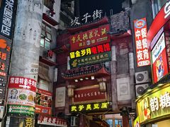 -黄兴南路步行商业街