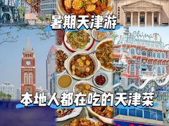 -逢春菜馆天津菜(胜利路店)
