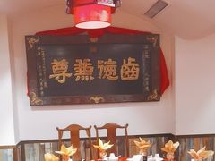 -山西会馆·晋菜·晋商宴·牌匾博物馆(胜利东街店)