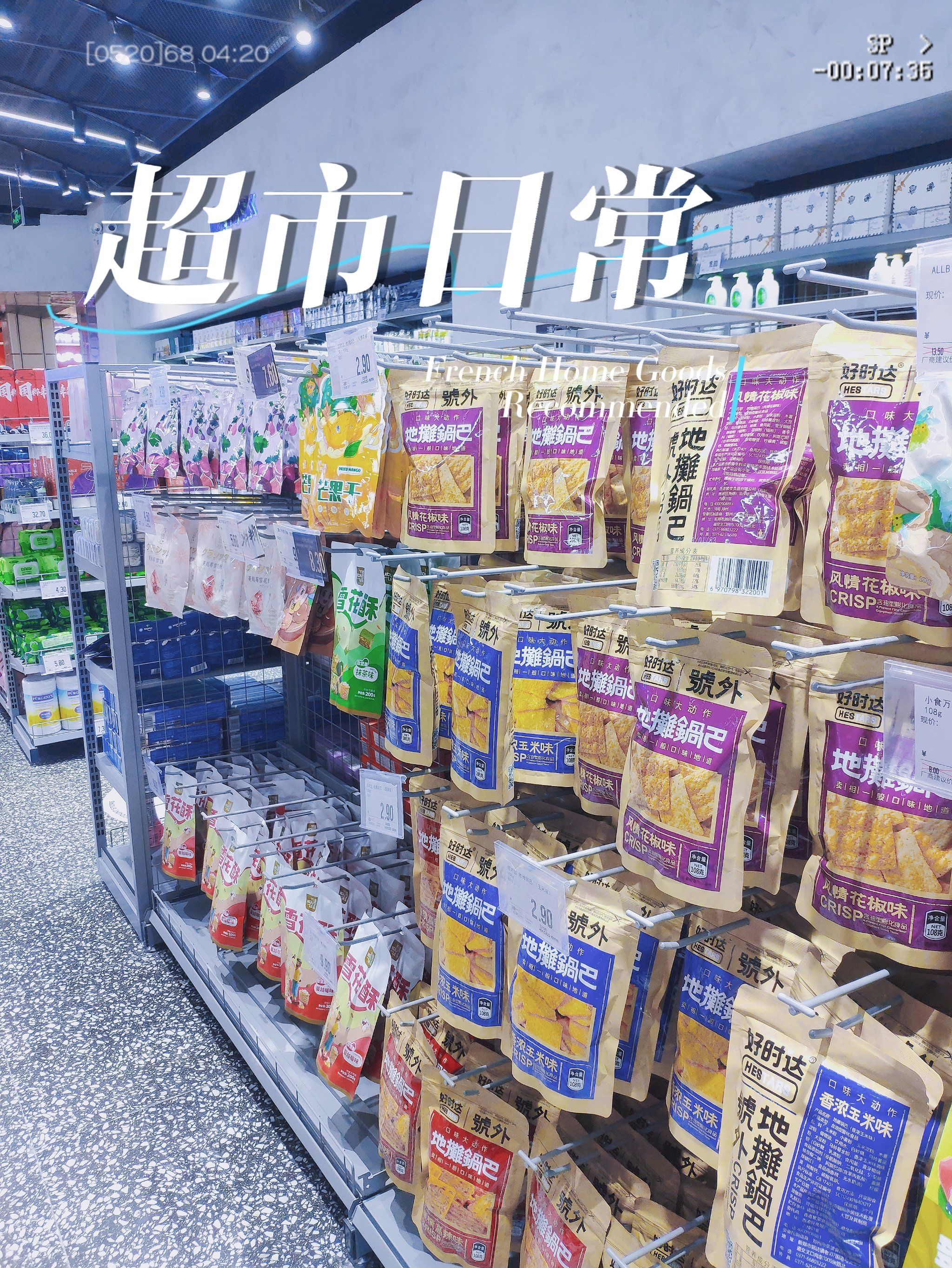 宝龙一城逛超市(2961 . 6129)