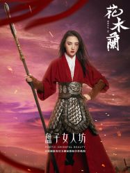 -盘子女人坊古装写真摄影(天津总店)