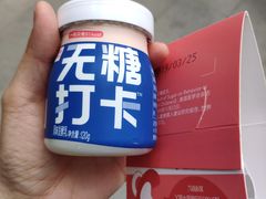 无糖椰子酸奶-乐纯(苹果社区店)