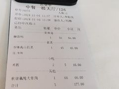 -眉州东坡(亚运村店)