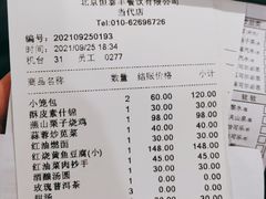 -鼎泰丰(当代商城店)