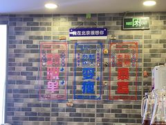 -吴记百姓菜馆·北京菜·烤鸭(故宫店)