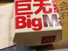 -麦当劳(十字街店)