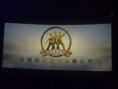 android_upload_pic-金逸影城(武汉人信汇IMAX店)