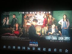 -博纳国际影城(铜锣湾激光巨幕杜比店)