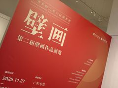 -岭南美术馆
