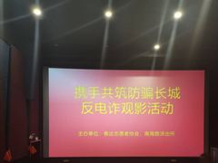 -新影联鸿泰影城