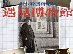 -遇见博物馆(遇见海洋沉浸式奇幻光影展)