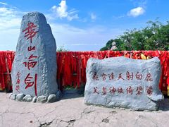 -华山风景名胜区
