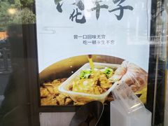 -葑门横街