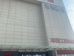 -中百仓储(常青路店)