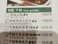 菜单-我家福厨(万达中餐厅店)