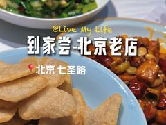 炸灌肠-到家尝北京菜(西坝河店)