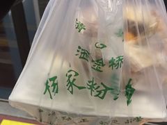 -杨家粉蒸肉(洒金桥店)