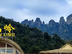 -七仙岭温泉国家森林公园