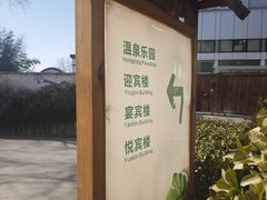 -金隅凤山酒店
