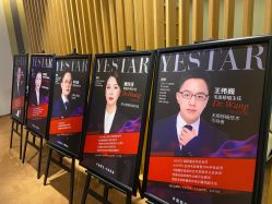 -Yestar艺星医疗美容医院