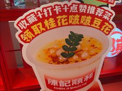 -陈记顺和潮汕鲜牛肉火锅(西门口广场店)