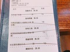 账单-仙隐小鹿中華の日料(正弘城店)