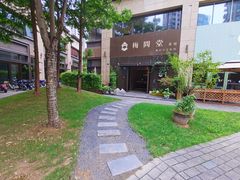 -梅间堂茶馆(绿地缤纷城店)
