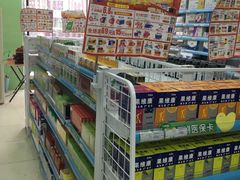 -怡康医药超市(沣惠南路二店)
