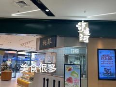-浦江城市生活广场(江月路店)