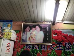 门面-辣肉面大王(天平路店)