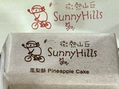 -微热山丘(台北民生公园门市店)