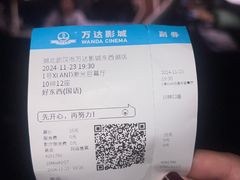 -万达影城(东西湖中心广场XLAND店)