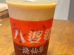 -八婆婆烧仙草(中山路店)