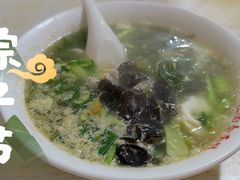 三鲜汤-泰顺江南春面馆