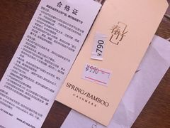 -春竹·微奥莱(北京西路店)